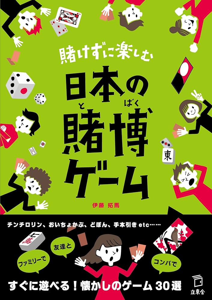 カジノ必勝法: カジノと芝居に生命を賭けた男の物語 カジノ必勝法—カジノと芝居に生命を賭けた男の物語-格安で入手